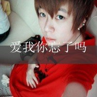 我们的世界没有他们说的第三者_WWW.TQQA.COM