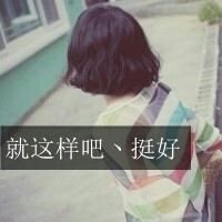 用命去珍惜Ta:个性QQ头像带字的:带伤感的文字_WWW.TQQA.COM