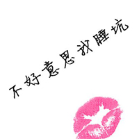 有爱的情侣头像一对:爱她就不负她_WWW.TQQA.COM