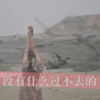 至少有你给我安慰:唯美幸福QQ情侣头像一对带字_WWW.TQQA.COM
