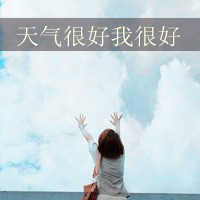 背影头像女生唯美漂亮:带字:用我的手心温暖你_WWW.TQQA.COM