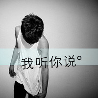 情侣黑白带字头像一男一女分开:我们的爱像糖果_WWW.TQQA.COM