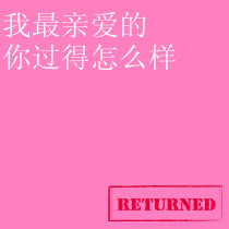 情感文字头像:疲惫的心也会想念_WWW.TQQA.COM