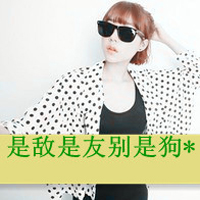 我只要你记得我:扮可爱女生带字QQ头像_WWW.TQQA.COM