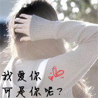 花儿一样美丽:清新带字女生头像_WWW.TQQA.COM