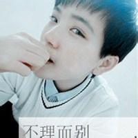带子的男生锅qq头像图片_WWW.TQQA.COM