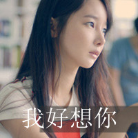 在回忆里爱你:唯美小清新带字女生头像_WWW.TQQA.COM