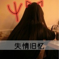 qq灰色头像女生带字幸福的:暖阳亦会发光_WWW.TQQA.COM