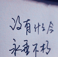 情感文字头像:疲惫的心也会想念_WWW.TQQA.COM