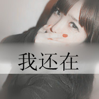 灰色头像带字女生:带自己去旅游_WWW.TQQA.COM