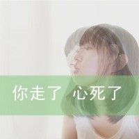 可爱清纯淑女范女生头像图片:虚情假意我不要_WWW.TQQA.COM