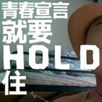 只有文字的文字控QQ头像:青春就要拽_WWW.TQQA.COM