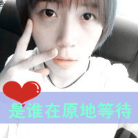 带爱心的QQ情侣头像:你一定喜欢。_WWW.TQQA.COM