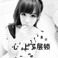 黑色头像女生秃废:心被上了锁_WWW.TQQA.COM