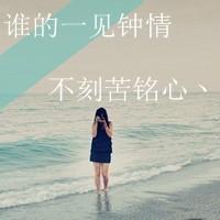 gx个性混搭女生男生带字头像:你是我心中的小天_WWW.TQQA.COM