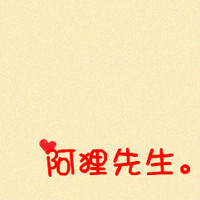 有你我多么幸福:带爱心qq情侣头像文字超拽萌_WWW.TQQA.COM