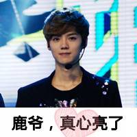 鹿晗卖萌QQ头像:最爱玛丽莲萌鹿_WWW.TQQA.COM
