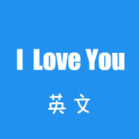 霸气文字头像:有个性:贱人才矫情_WWW.TQQA.COM