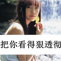 灰色头像带字女生:带自己去旅游_WWW.TQQA.COM