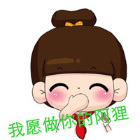 萌情侣卡通qq头像一左一右:我的脑袋都是你_WWW.TQQA.COM