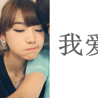 拼接情侣头像_WWW.TQQA.COM