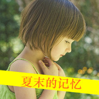 女生带字唯美头像大全:在你身边就够_WWW.TQQA.COM