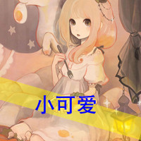 卡通姐妹头像带字两张:没心没肺的笑_WWW.TQQA.COM