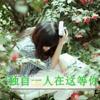 唯美漂亮清纯的女生头像:掩饰的落寞_WWW.TQQA.COM
