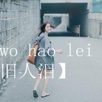 不会放弃爱你:森系带字QQ头像:森系头像吧经典_WWW.TQQA.COM