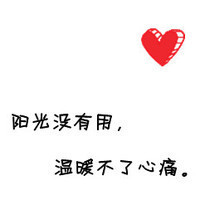 文字控伤感头像大全:回忆如梦如出_WWW.TQQA.COM