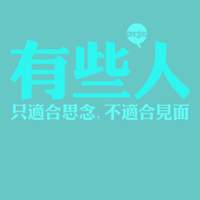 姐就是爱文字控:个性文字控头像大全:我努力的忘_WWW.TQQA.COM