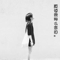 灰色头像贴吧本周精选:冷酷女生灰色头像_WWW.TQQA.COM