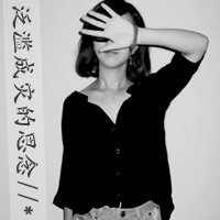 你要的自由我个不了:伤感灰色带字qq头像女生:爱_WWW.TQQA.COM