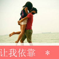 埋藏我们的心中的幸福:带字情侣qq头像一对2张_WWW.TQQA.COM