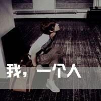 伤感寂寞单身灰色女头:不爱就放手_WWW.TQQA.COM