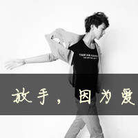 换你沉默无言的离别:伤感男生头像灰色有文字_WWW.TQQA.COM