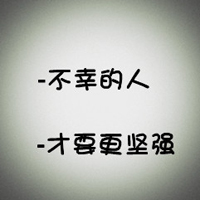 文字头像吧:个性纯文字头像:没有翅膀也能飞翔_WWW.TQQA.COM