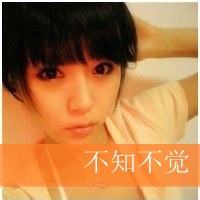 非主流头像女生带字2016霸气:我想你是爱我的_WWW.TQQA.COM