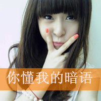 2016qq情侣头像一男一女拽:情侣专用_WWW.TQQA.COM