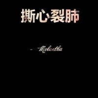 黑底花字图片头像只有文字:万人迷_WWW.TQQA.COM