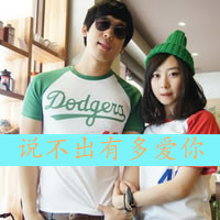 和你在一起很快乐:QQ情侣文字头像_WWW.TQQA.COM