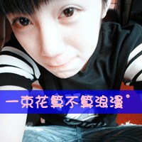 名花有主请勿摘:情侣头像带字幸福甜蜜_WWW.TQQA.COM