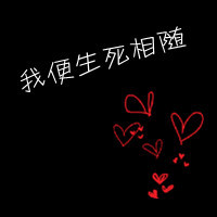qq爱心一对情侣头像:很爱你_WWW.TQQA.COM