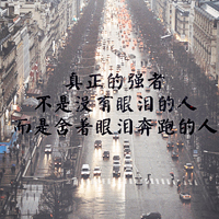 意境文字头像:越是没有人爱:就越要爱自己_WWW.TQQA.COM