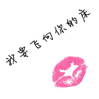 有爱的情侣头像一对:爱她就不负她_WWW.TQQA.COM