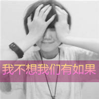 一男一女情侣头像伸手指发誓说爱你_WWW.TQQA.COM
