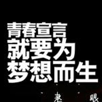 只有文字的文字控QQ头像:青春就要拽_WWW.TQQA.COM
