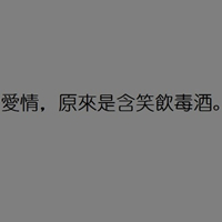 文字控伤感头像大全:回忆如梦如出_WWW.TQQA.COM