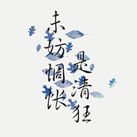 意境文字头像:越是没有人爱:就越要爱自己_WWW.TQQA.COM