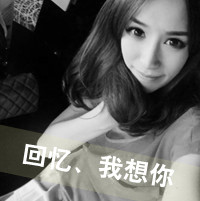 QQ情侣灰色带字头像一左一右:记忆中的想念_WWW.TQQA.COM